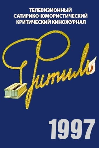 Temporada 36