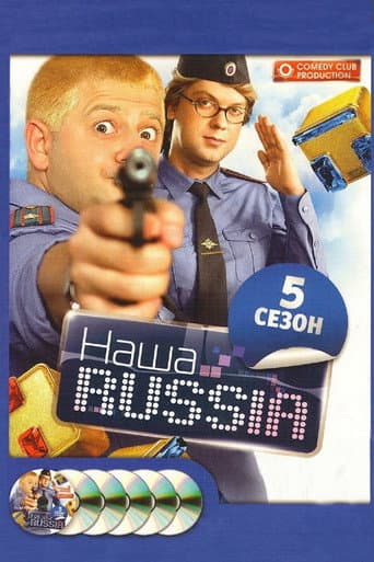 Staffel 5