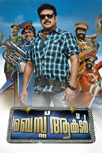 ബെസ്റ്റ് ആക്ടര്