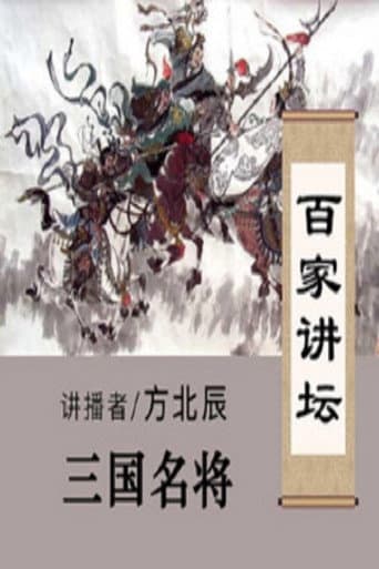Staffel 247