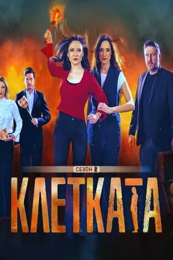 Staffel 2