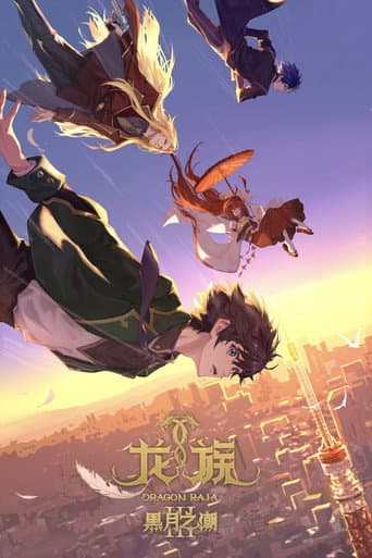 Staffel 3