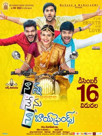 నాన్న నేను నా బాయ్ఫ్రెండ్స్