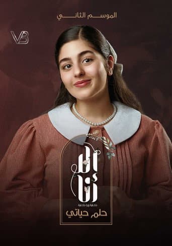 Staffel 11