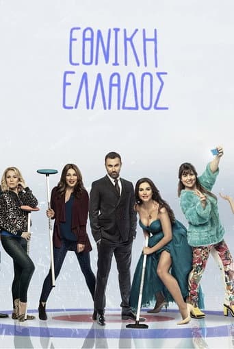 Staffel 1