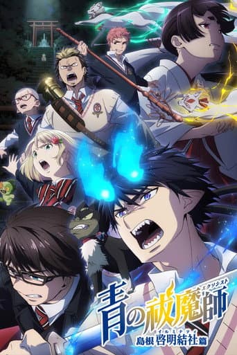 Staffel 3