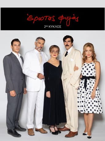 Staffel 2