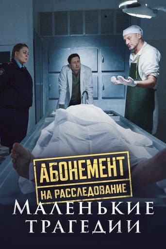 Staffel 3