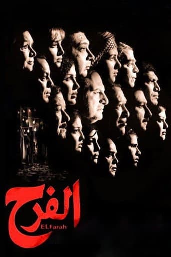 الفرح