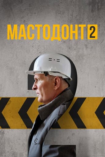 Staffel 2