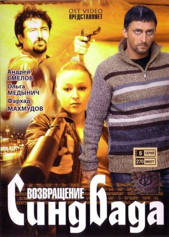 Staffel 1