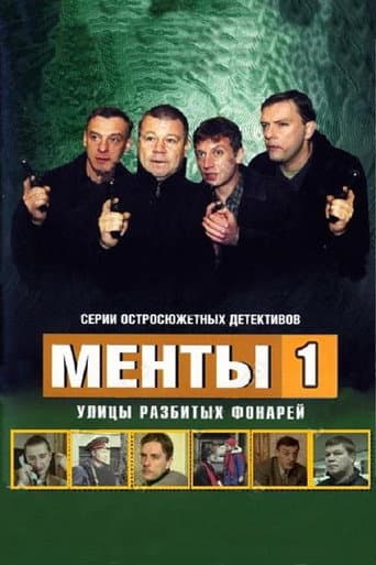 Staffel 1