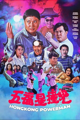 Hongkong Powerman