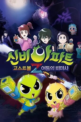 Staffel 6