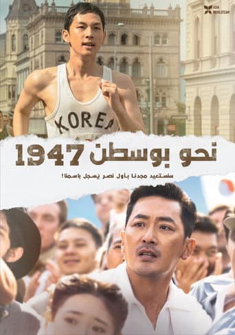 نحو بوسطن