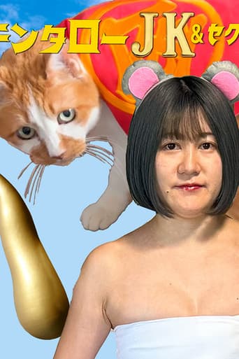 キンタロ―JK&セクハラシャーク ダメ!絶対!いやんオレオレ詐欺!