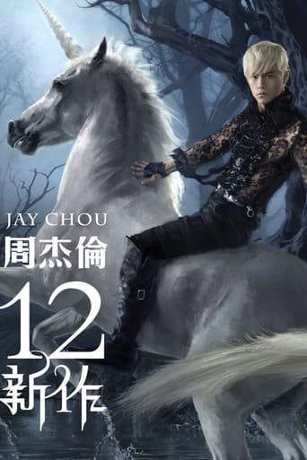 Staffel 12