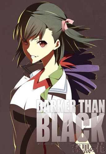 Ryūsei no Gemini
