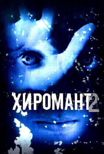 Staffel 2