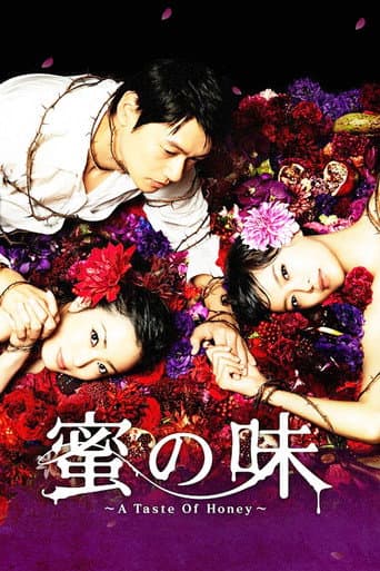 蜜の味~A Taste of Honey~