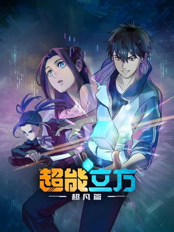 Staffel 1