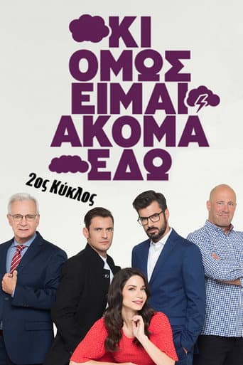 Staffel 2