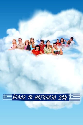 Staffel 2