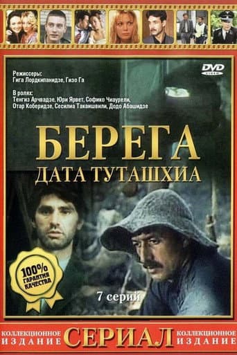 Staffel 1