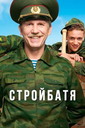 Staffel 1