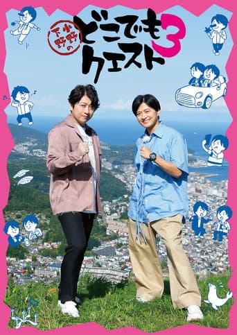 Staffel 3