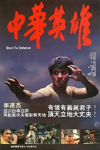 Born to Defense