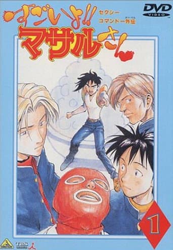 Staffel 1