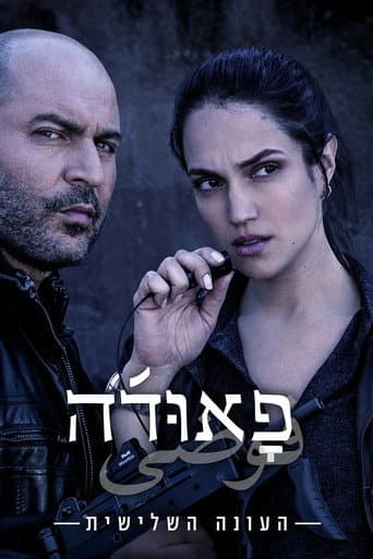 Staffel 3