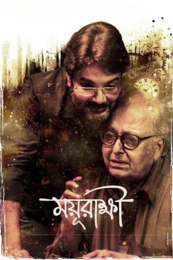 ময়ূরাক্ষী