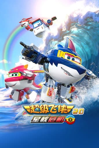 Staffel 20