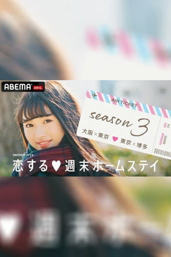 Staffel 3