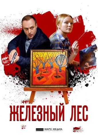 Staffel 11
