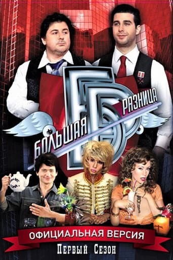 Staffel 1