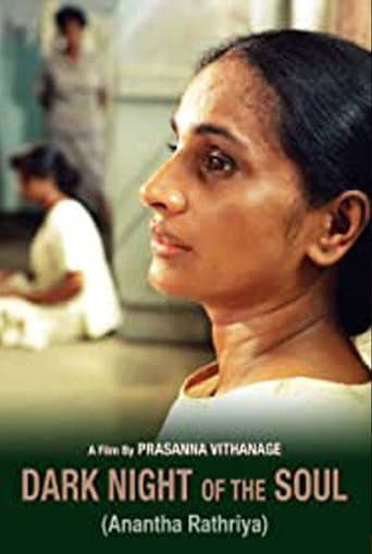 අනන්ත රාත්රිය