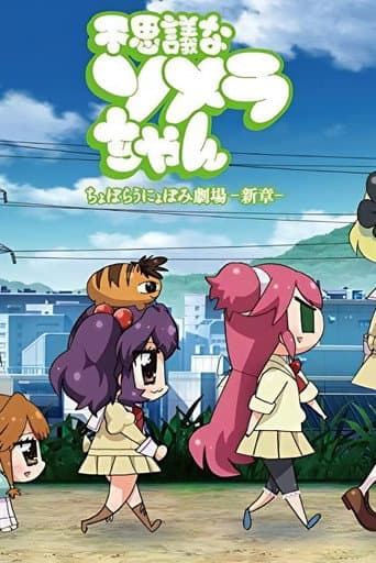 Staffel 1