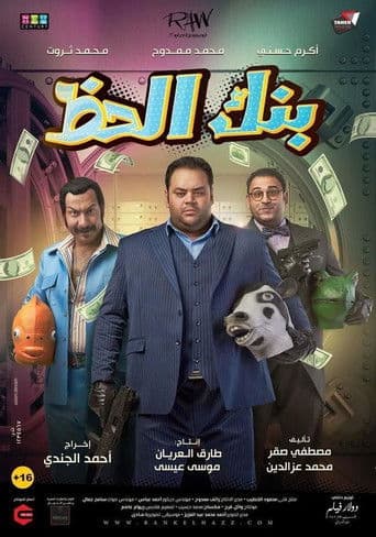Monopoly (Glücksbank)