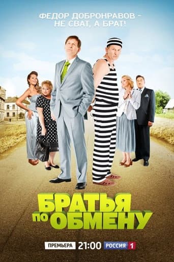 Staffel 1