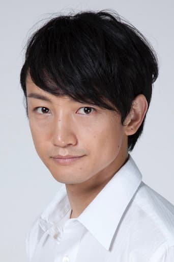 永山たかし