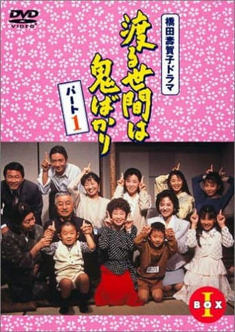 Staffel 1
