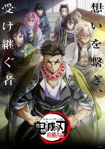 Hashira Training Arc