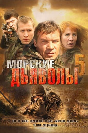 Staffel 5