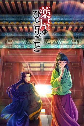 Staffel 1