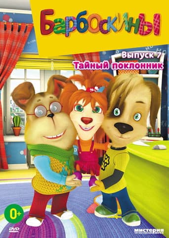 Staffel 7