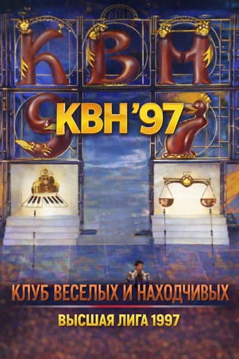 Staffel 11