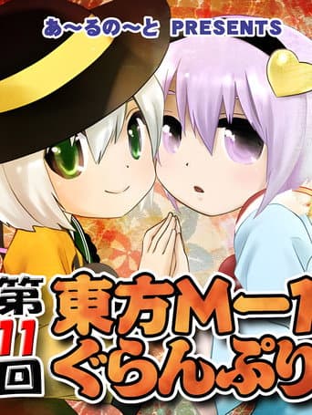 Staffel 11
